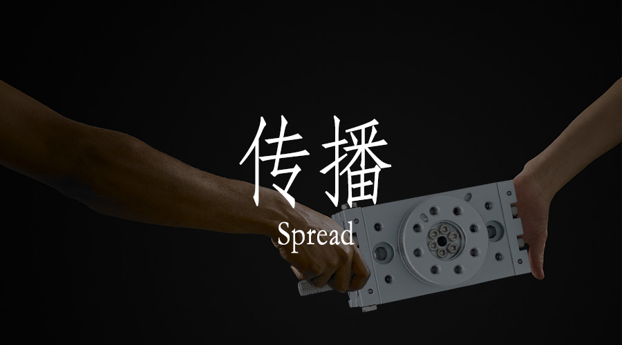 價(jià)值創(chuàng)造+真誠服務(wù)=NNT品牌傳播