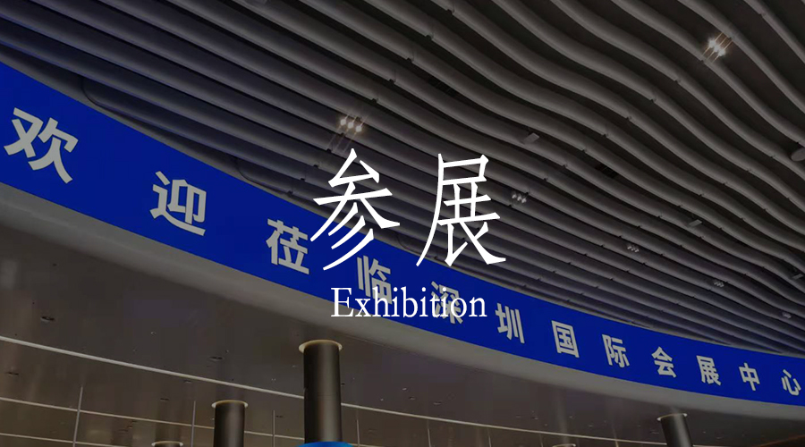 ITES及SIMM2021深圳機(jī)械工業(yè)展，NNT恭候大家到來！