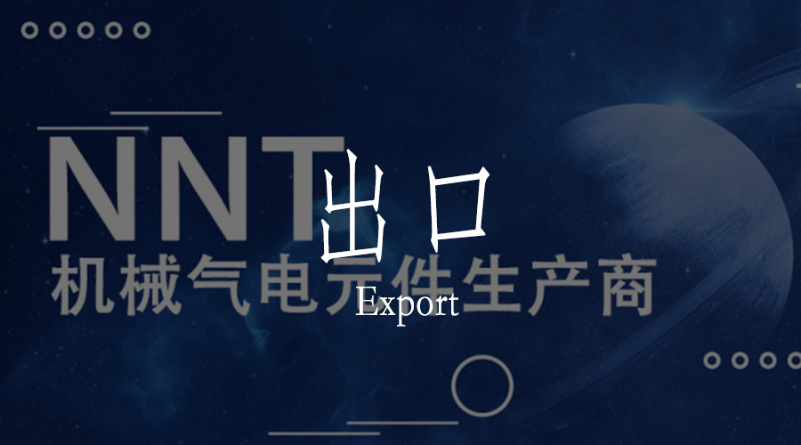 國際氣動品牌，我來“造”——制造與創(chuàng)造