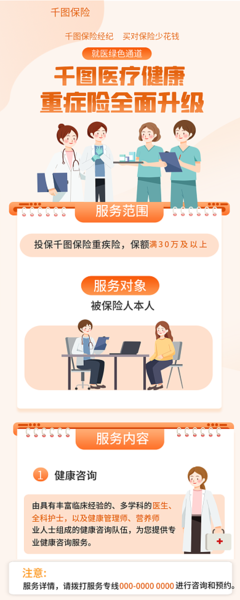 保險(xiǎn)標(biāo)志logo模板-保險(xiǎn)標(biāo)志logo模板在線設(shè)計(jì)-圖司機(jī)