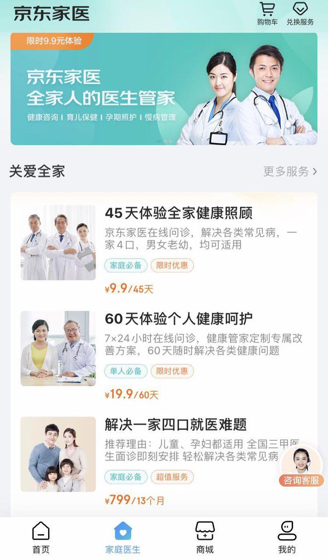 中報公布 互聯(lián)網(wǎng)醫(yī)療服務(wù)企業(yè)業(yè)績向好