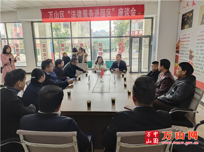 【服務(wù)大局普法行】區(qū)司法局開展法律服務(wù)進(jìn)園區(qū)活動(dòng)