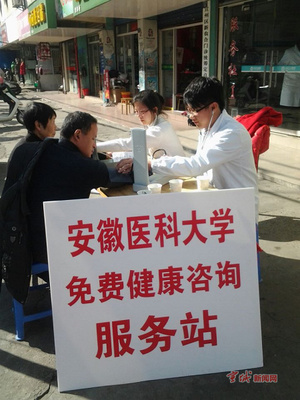 醫(yī)科大學(xué)志愿者進(jìn)社區(qū)開(kāi)展愛(ài)心健康咨詢(xún)