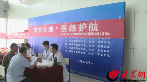 北海經(jīng)濟(jì)開發(fā)區(qū)組織開展關(guān)愛司機(jī)健康義診活動(dòng)