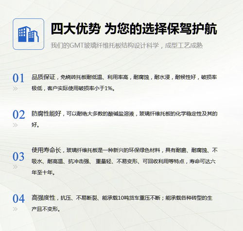 華澤塑料制品 玻璃纖維板的多樣應(yīng)用與健康咨詢服務(wù)