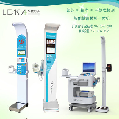 智能體檢新篇章 HW-900A健康體檢一體機(jī)賦能現(xiàn)代化醫(yī)院健康管理