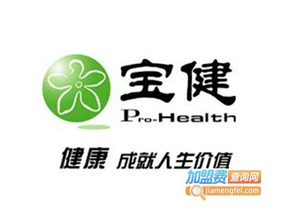 寶健健康生活館 打造您的健康事業(yè)新起點(diǎn)